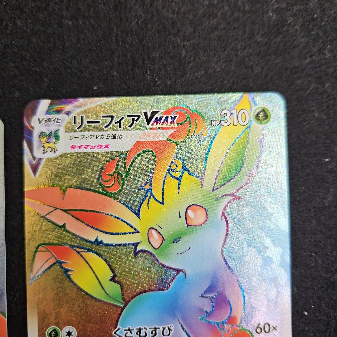 ブラッキーVMAX リーフィアVmax　HR　2枚セット イーブイヒーローズ