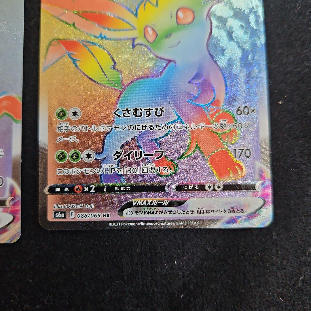 ブラッキーVMAX リーフィアVmax　HR　2枚セット イーブイヒーローズ