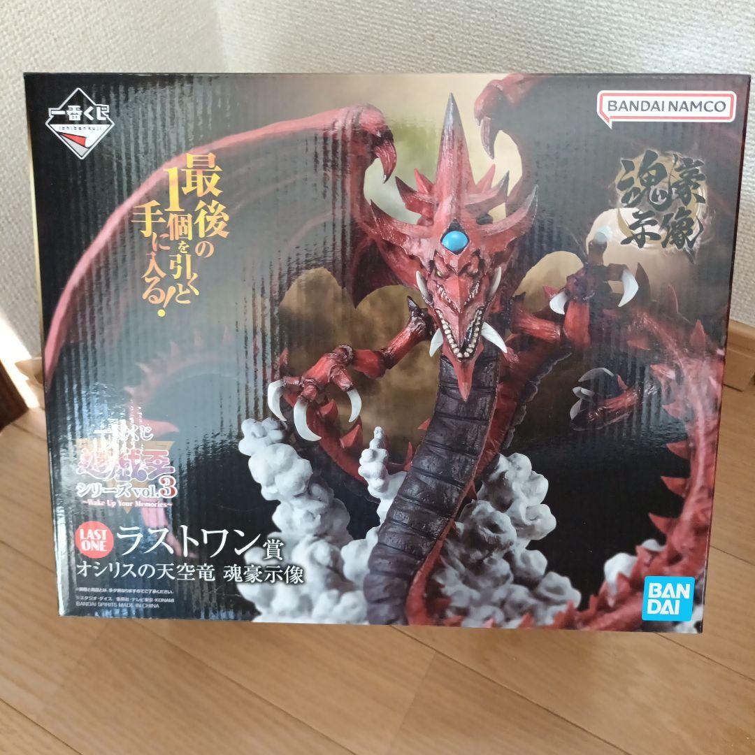 遊戯王一番くじvol.3　オシリスの天空竜 魂豪示像 ラストワン賞 フィギュア