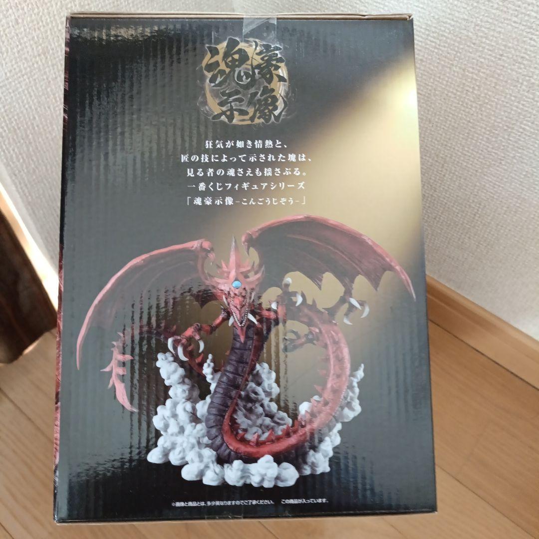 遊戯王一番くじvol.3　オシリスの天空竜 魂豪示像 ラストワン賞 フィギュア