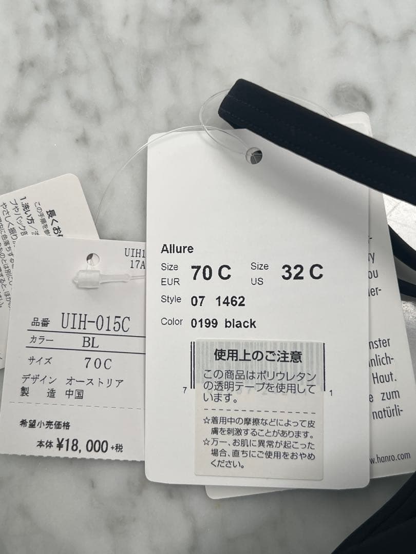 新品未使用タグ付き　ワコール　ハンロブラキャミソール　アリュール70C ブラック