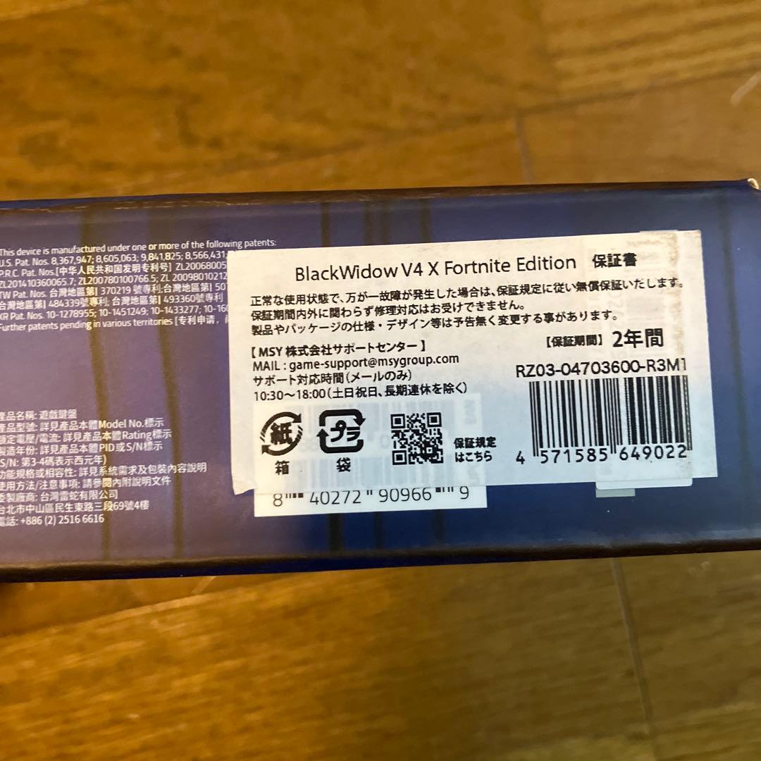 Razer BlackWidow V4X RZ03-04703600 キーボード