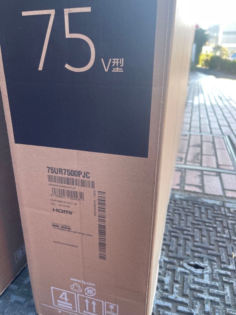 LG 75V型 4K液晶テレビ 75UR7500PJC 新品未開封