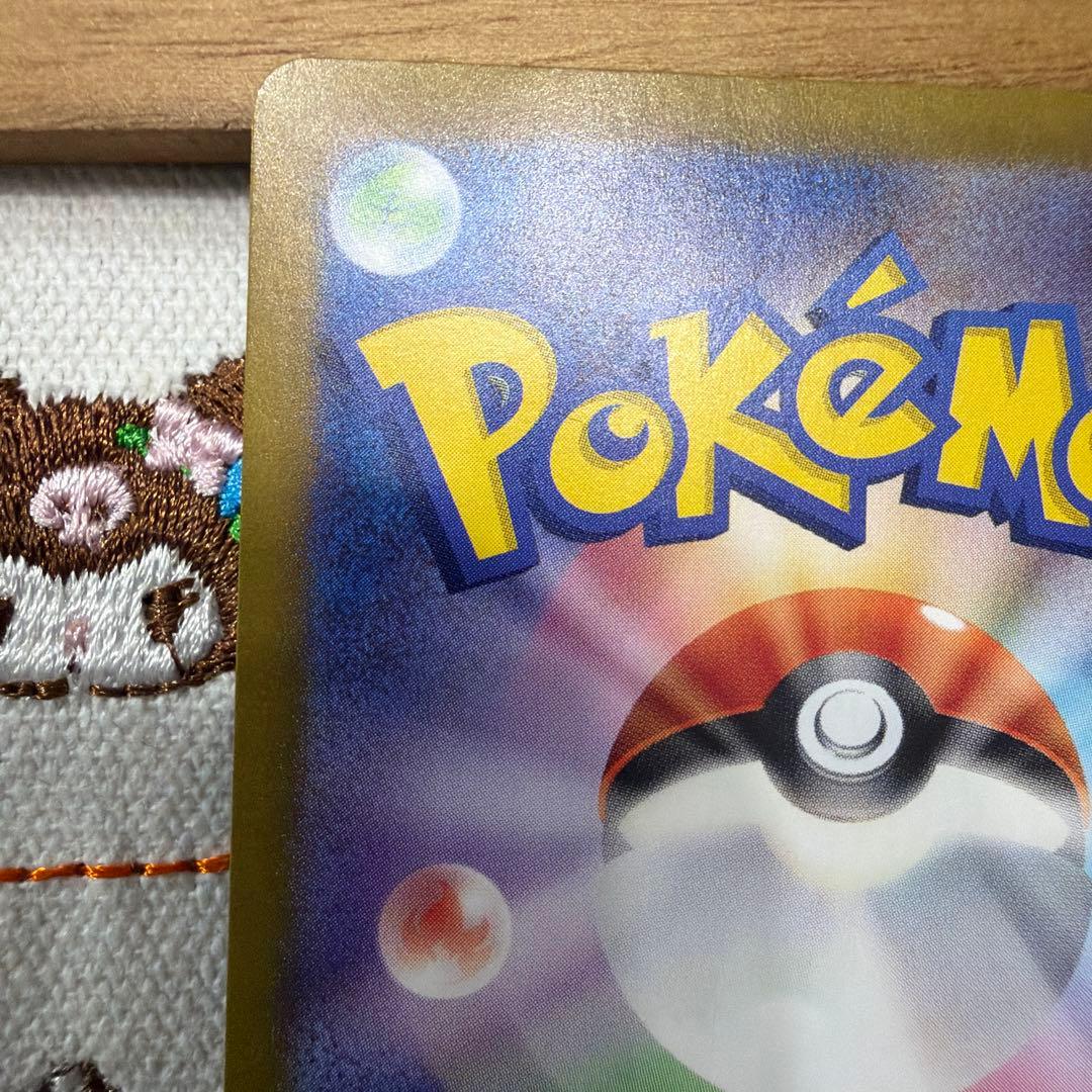 ①リザードンex SAR sv2a ポケモンカード151 201/165