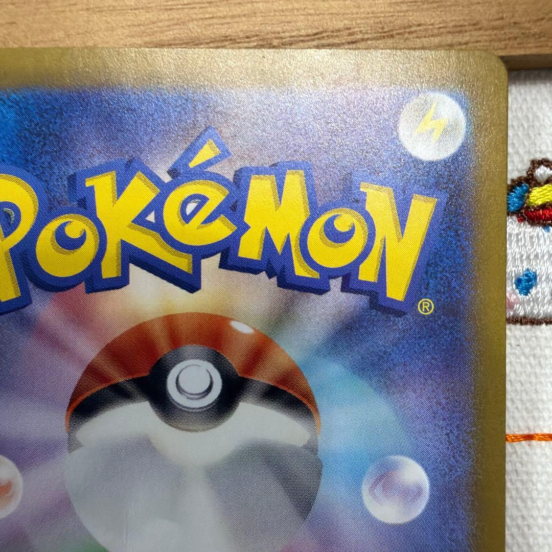 ①リザードンex SAR sv2a ポケモンカード151 201/165