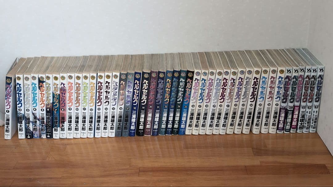 ベルセルク　1~43巻　全巻セット