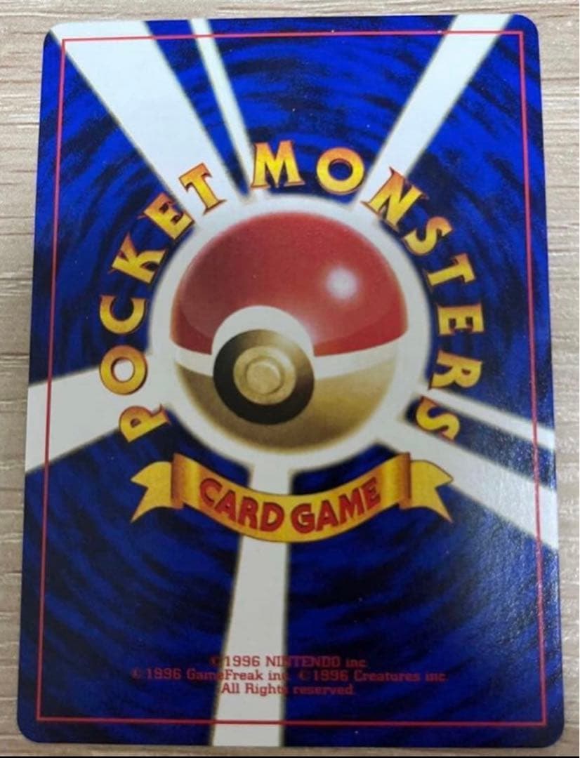 非売品　ポケカ　トゲピー 旧裏面 コロコロコミック　ポケモンカード