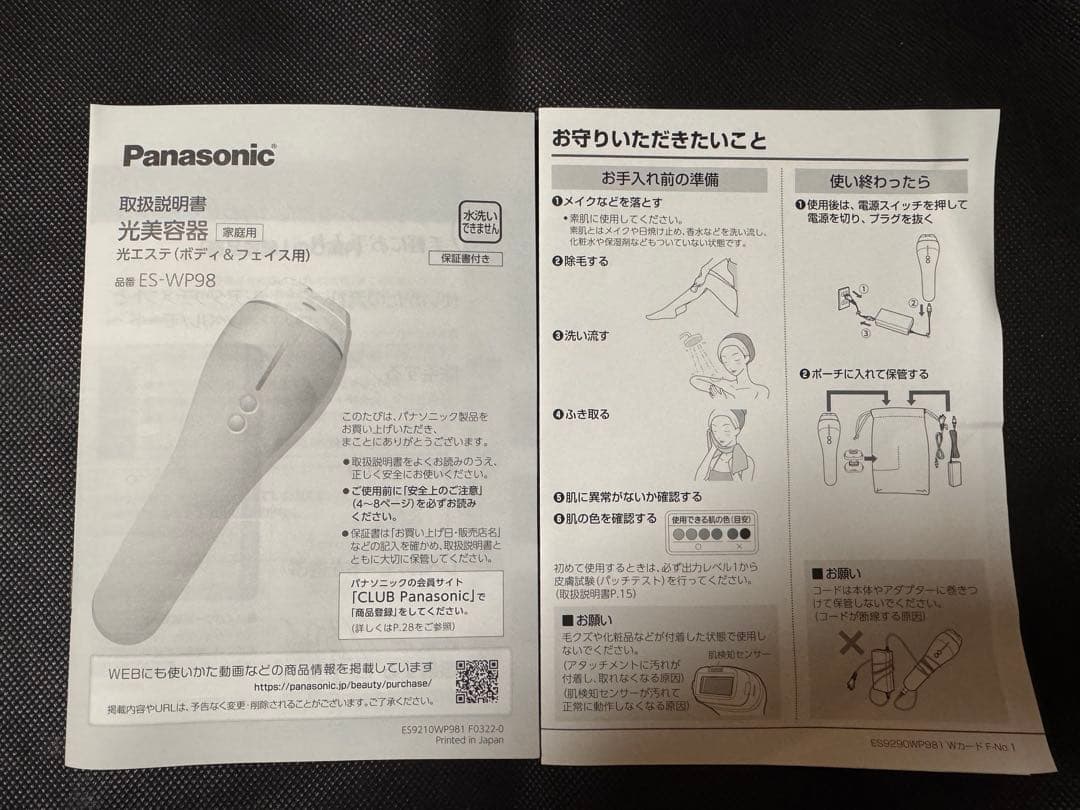 Panasonic 光美容器 ES-WP98 ゴールド