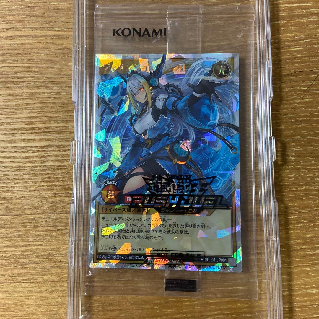 ディメンション・リンカー　オーバーラッシュレア　未開封