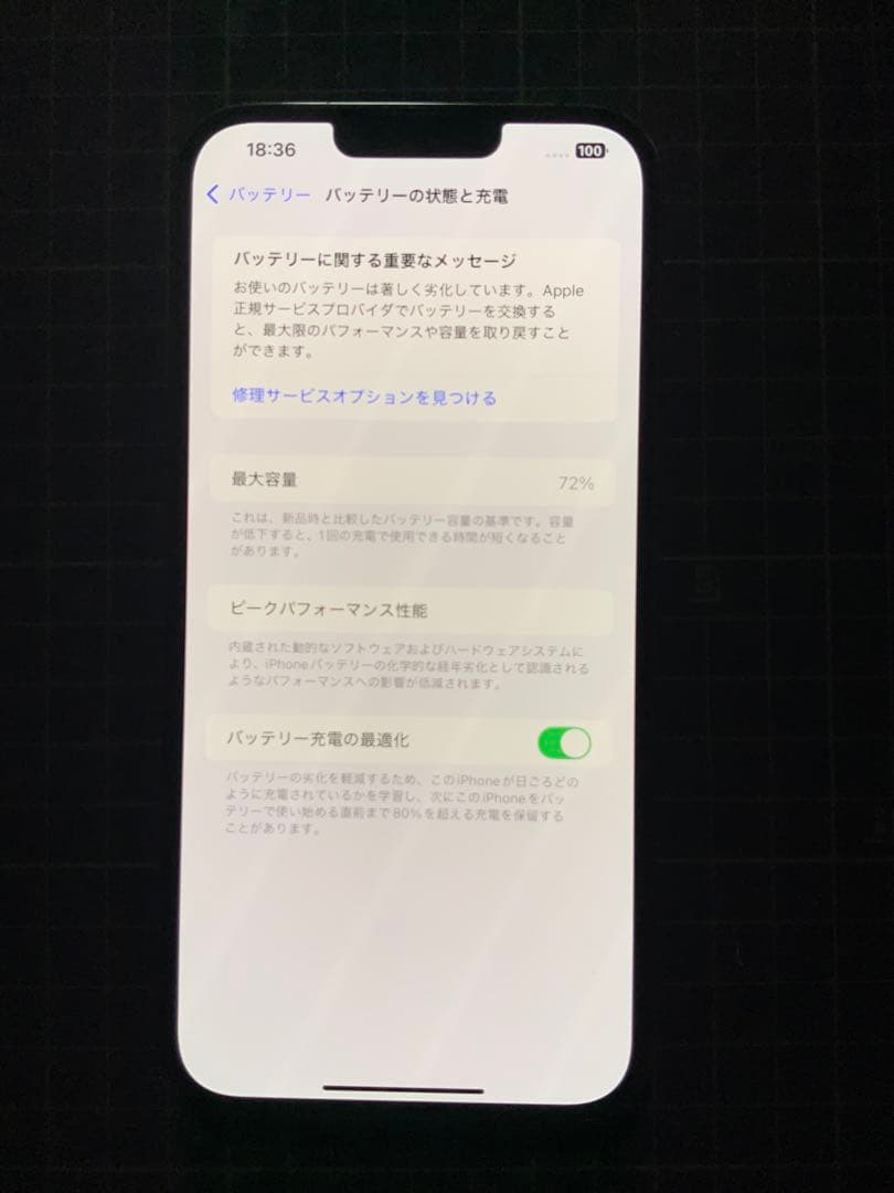 スマートフォン本体 iPhone13 Pro Max 512G