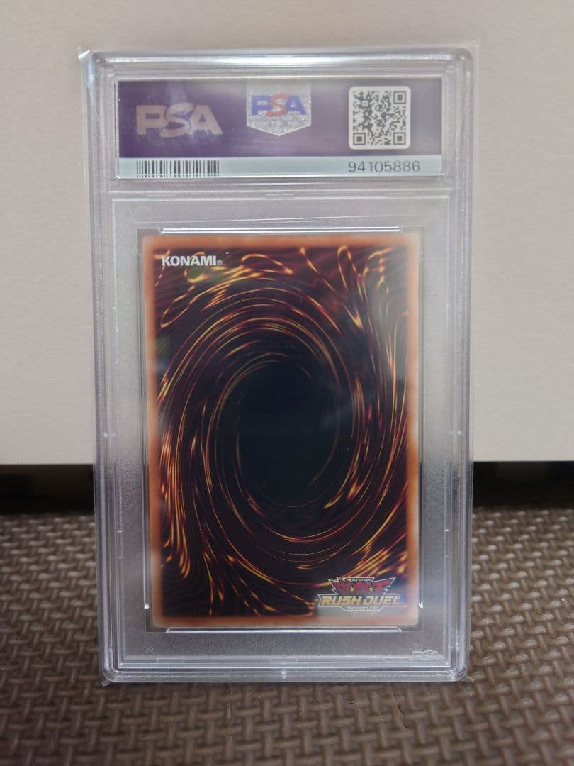 PSA10ホーリー・ナイト・ドラゴン 遊戯王ラッシュデュエル