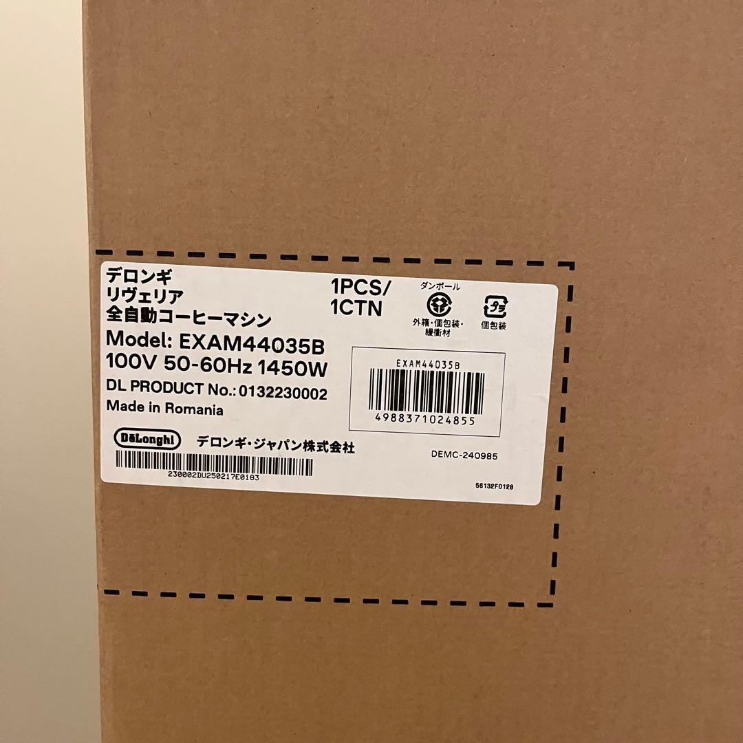 デロンギ リヴェリア 全自動コーヒーメーカー EXAM44035B