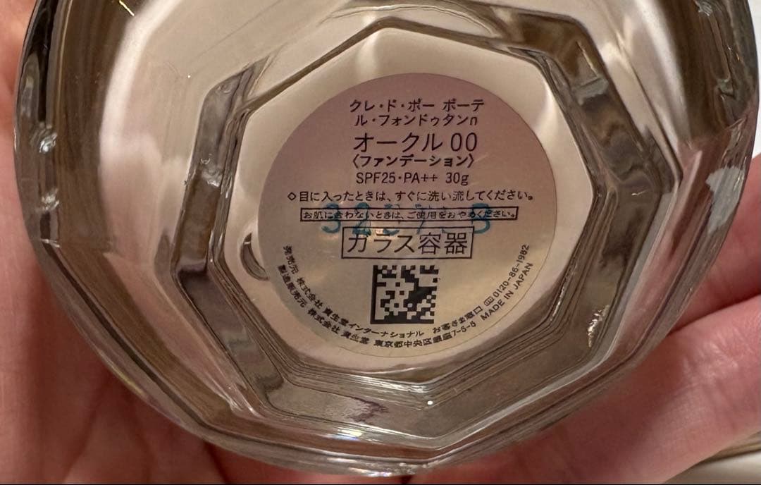 杏*子様 クレ・ド・ポー ボーテ　ル・フォンドゥタンｎ