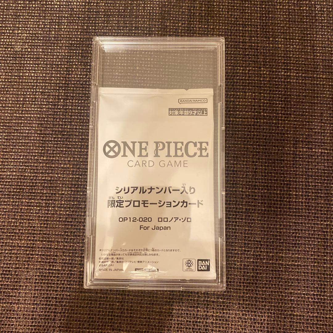ワンピースカード シリアル　ロロノア・ゾロ