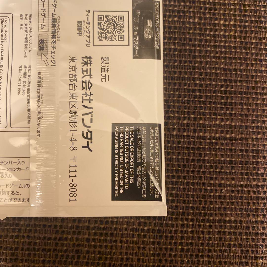 ワンピースカード シリアル　ロロノア・ゾロ