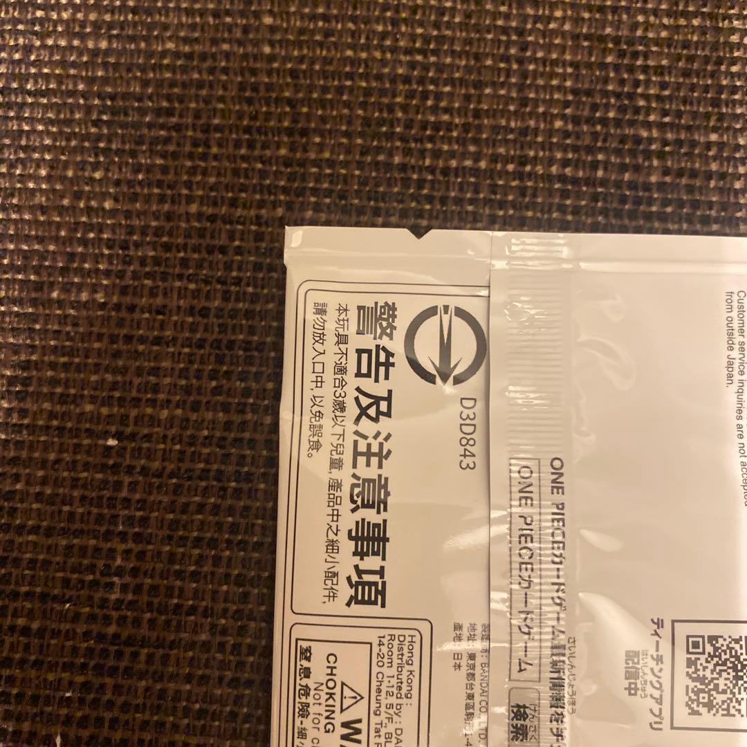 ワンピースカード シリアル　ロロノア・ゾロ