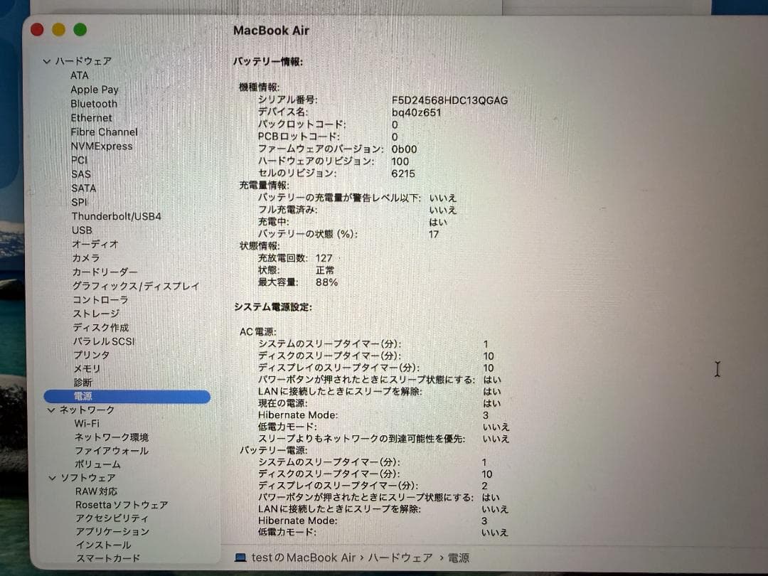 MacBookAir 2022 13インチ M2 24GB 512GB