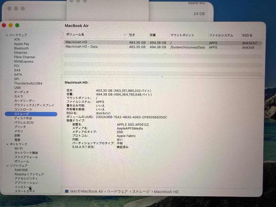 MacBookAir 2022 13インチ M2 24GB 512GB