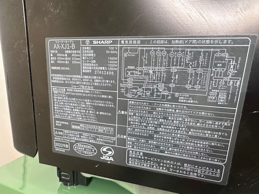 シャープ ウォーターオーブン ヘルシオAX-XJ1-B 30L 2段調理