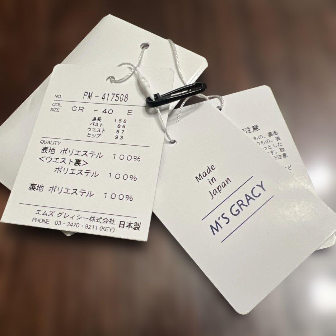 エムズグレイシースカート 40 ダクあり