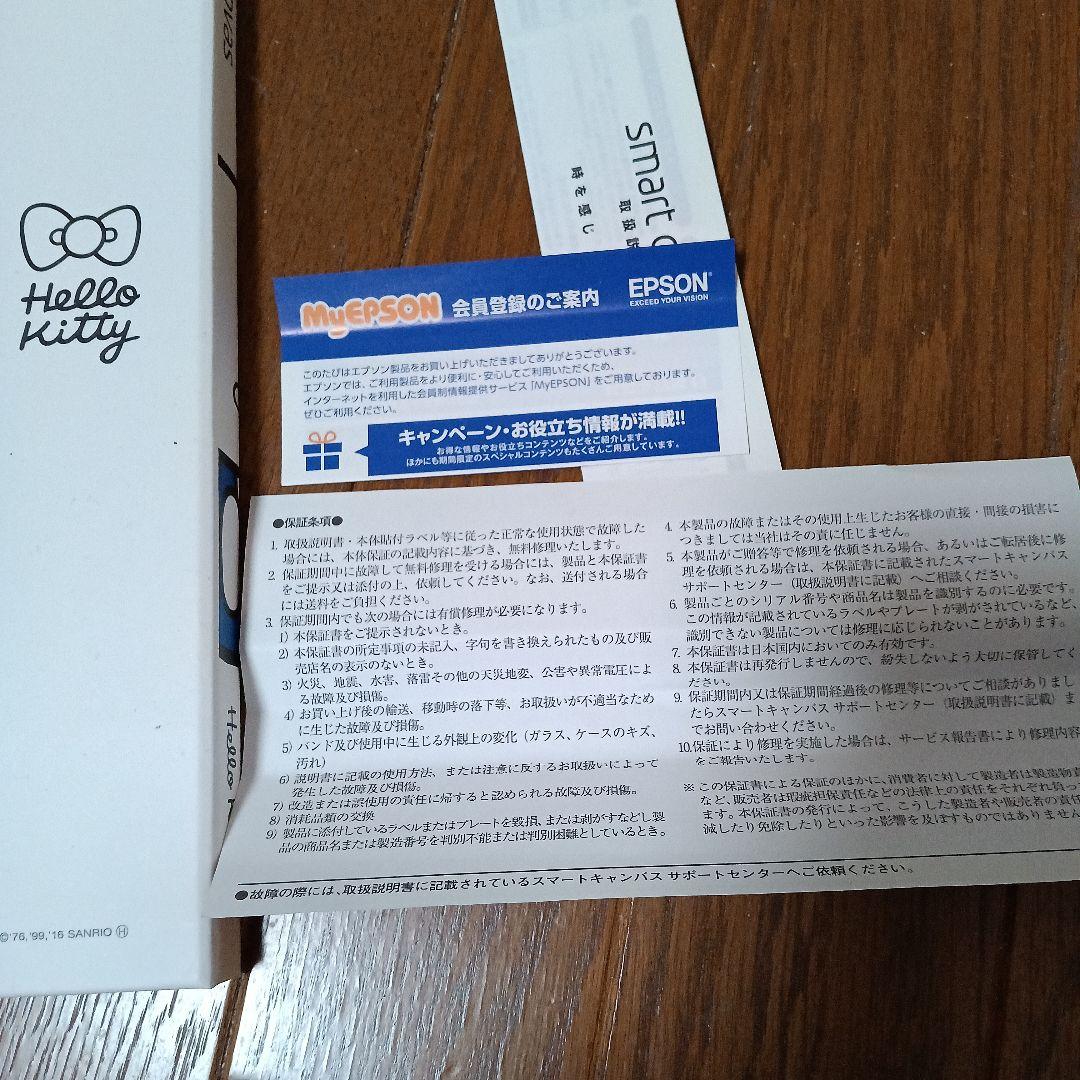 スマートキャンバスHello Kitty デジタル