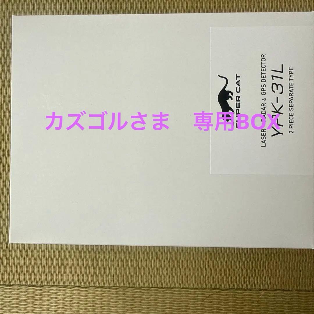 SUPER CAT YPK-31L レーダー探知機本体