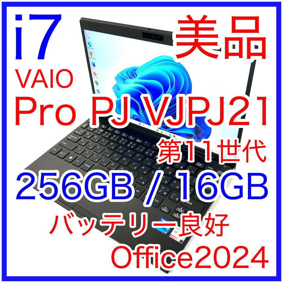 美品 VAIO Pro PJ VJPJ21 i7 16GB バッテリー良好