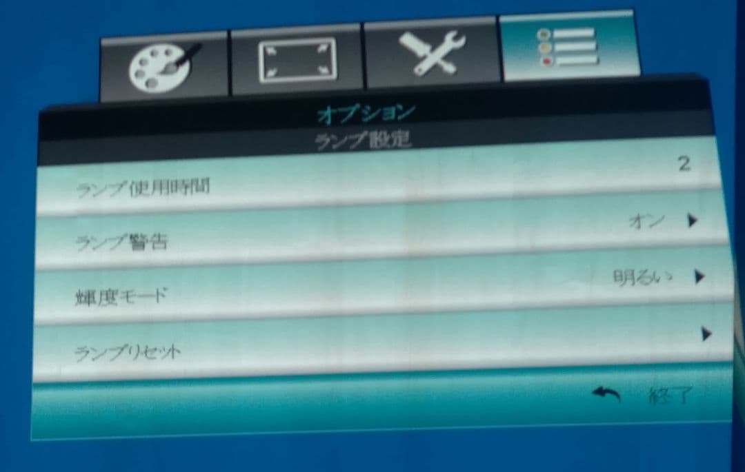 n*o様 【使用時間2時間】Optoma プロジェクター