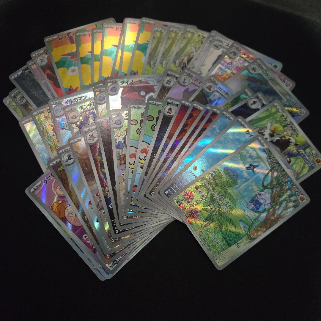 ポケモンカード　ar chr まとめ売り　100枚