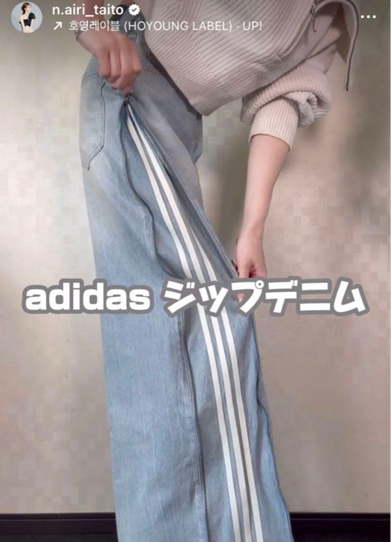 nnn様新品⭐️adidas シーズン3 ジップウォッシュド デニムパンツ