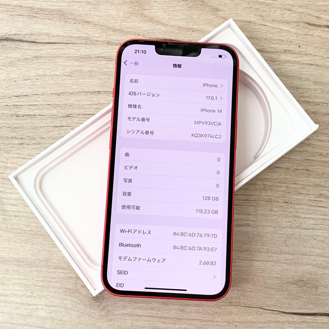 不良なし　iPhone 14｜128gb SIMフリー版