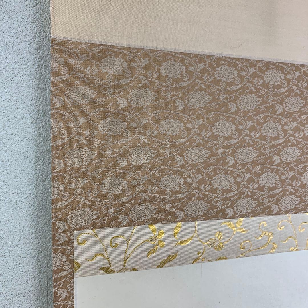 美品 掛け軸 黄梅院 小林太玄作「山花開似錦」共箱 縁起物 禅語