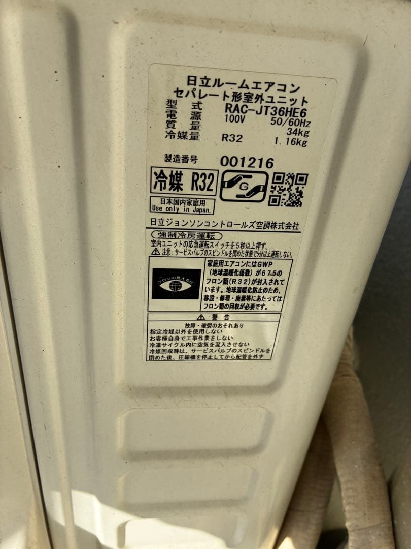 白くまくん　3.6kw 12畳〜