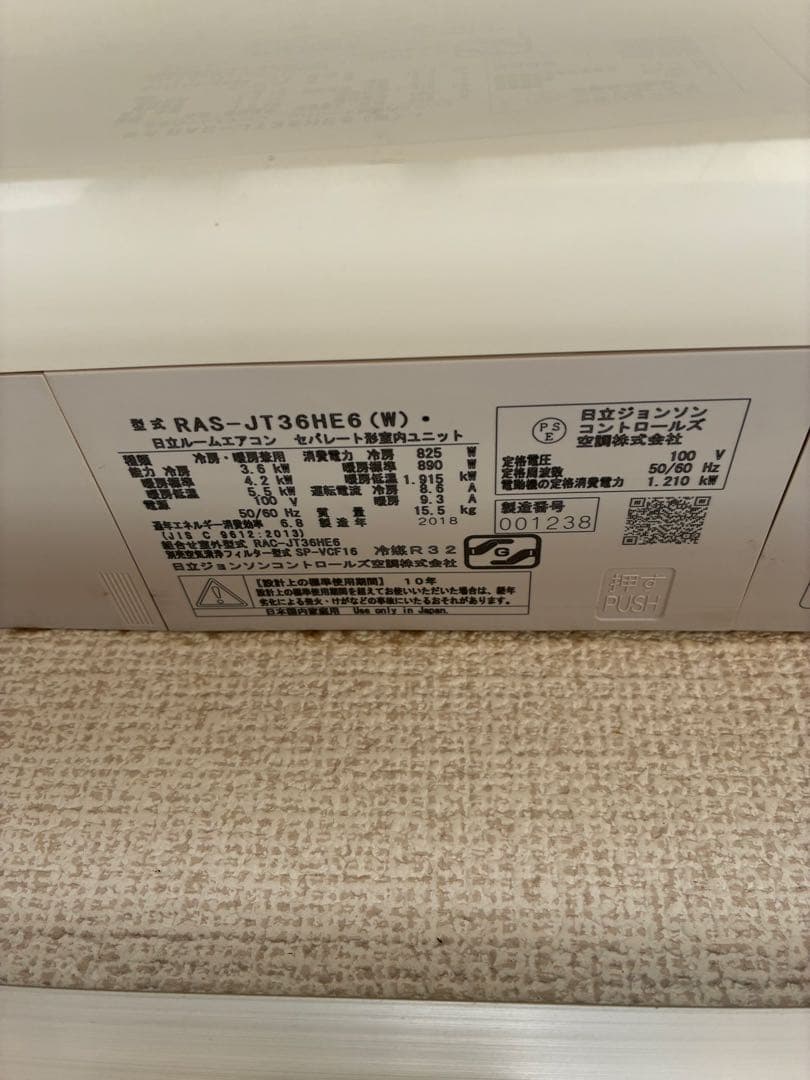 白くまくん　3.6kw 12畳〜