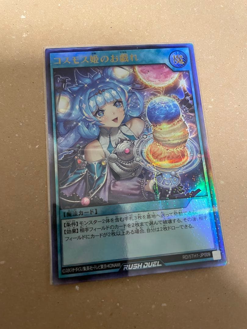 遊戯王ラッシュデュエル take