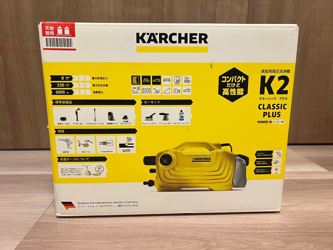 【新品未開封】ケルヒャー 高圧洗浄機 k2クラシックプラス