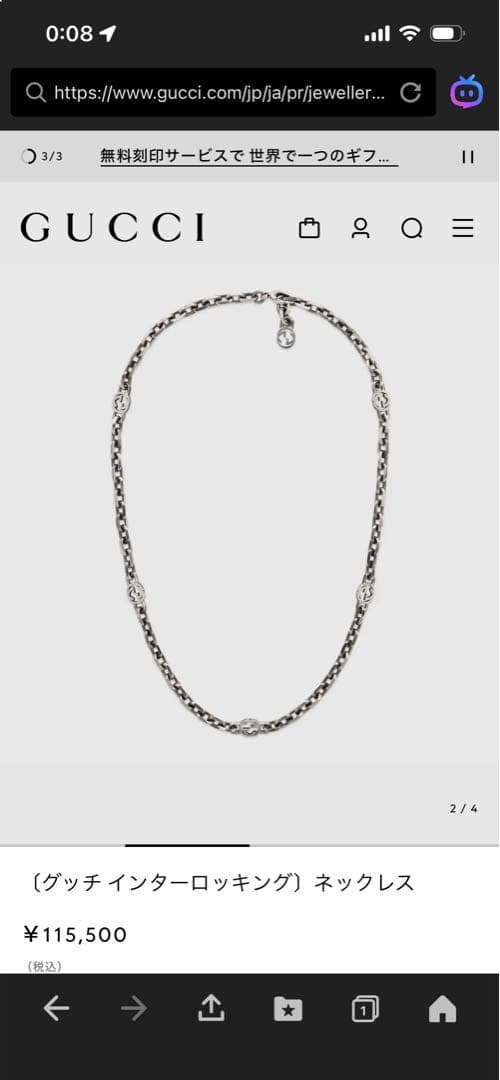 GUCCI インターロッキング　ネックレス　燻加工　定価11万超