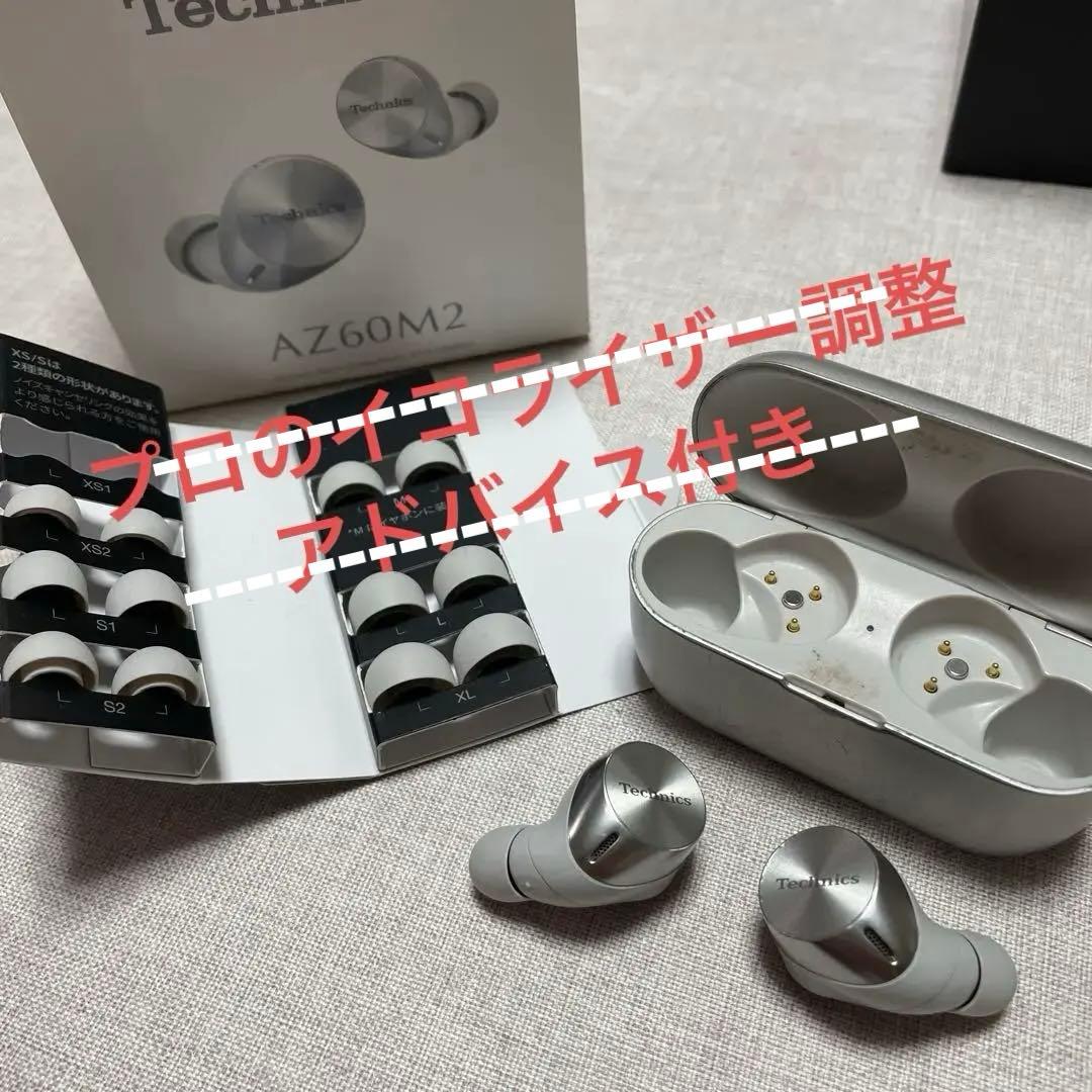 Technics eah az60m2 イコライザー調整アドバイス付き