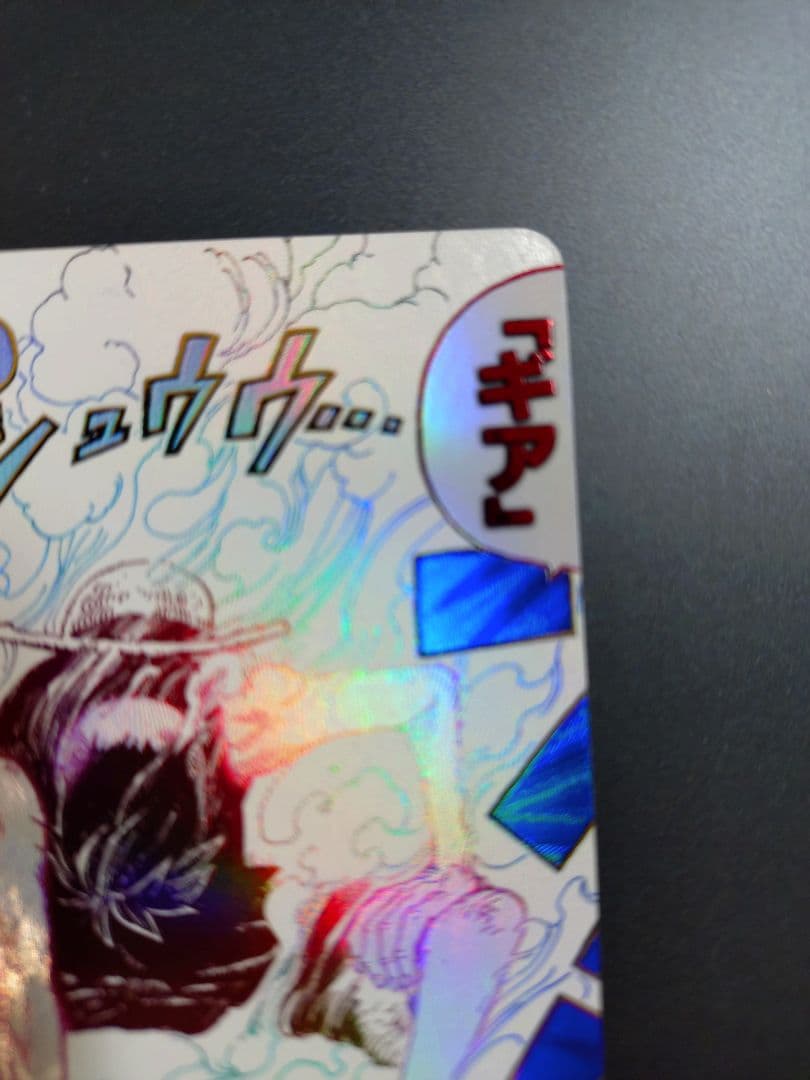 ワンピースカード ギア2 パラレル OP11-080