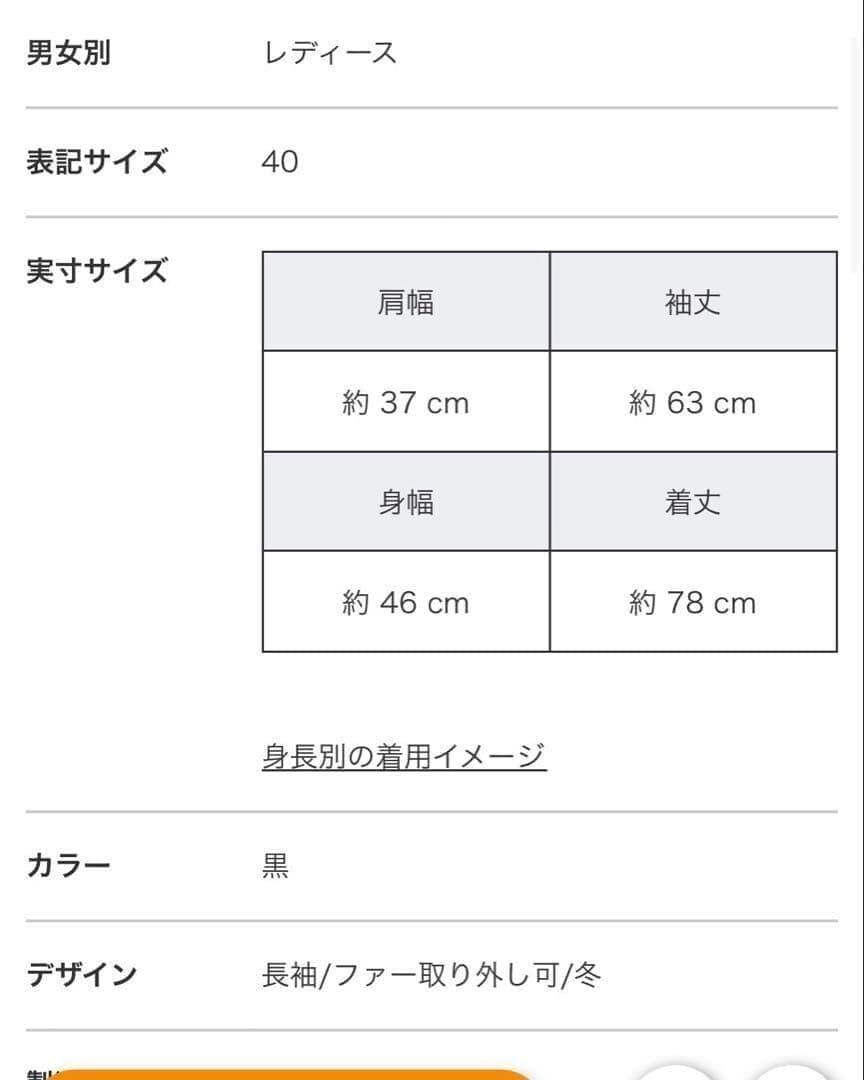 極美品✨ デュベティカ kappa ダウンコート 黒 フォックスファー 40 L
