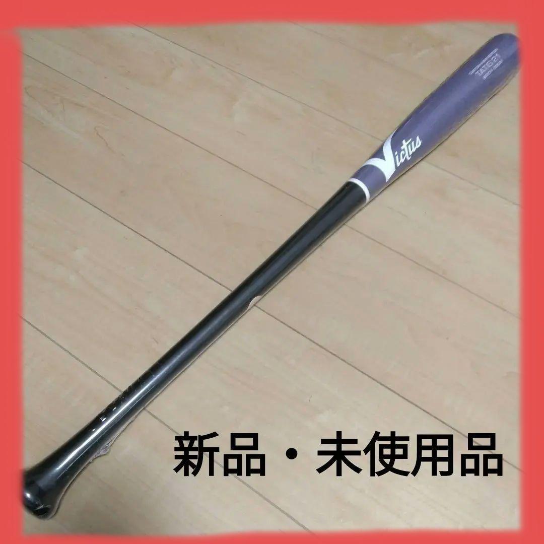 Victus TATIS 21 バット 83cm