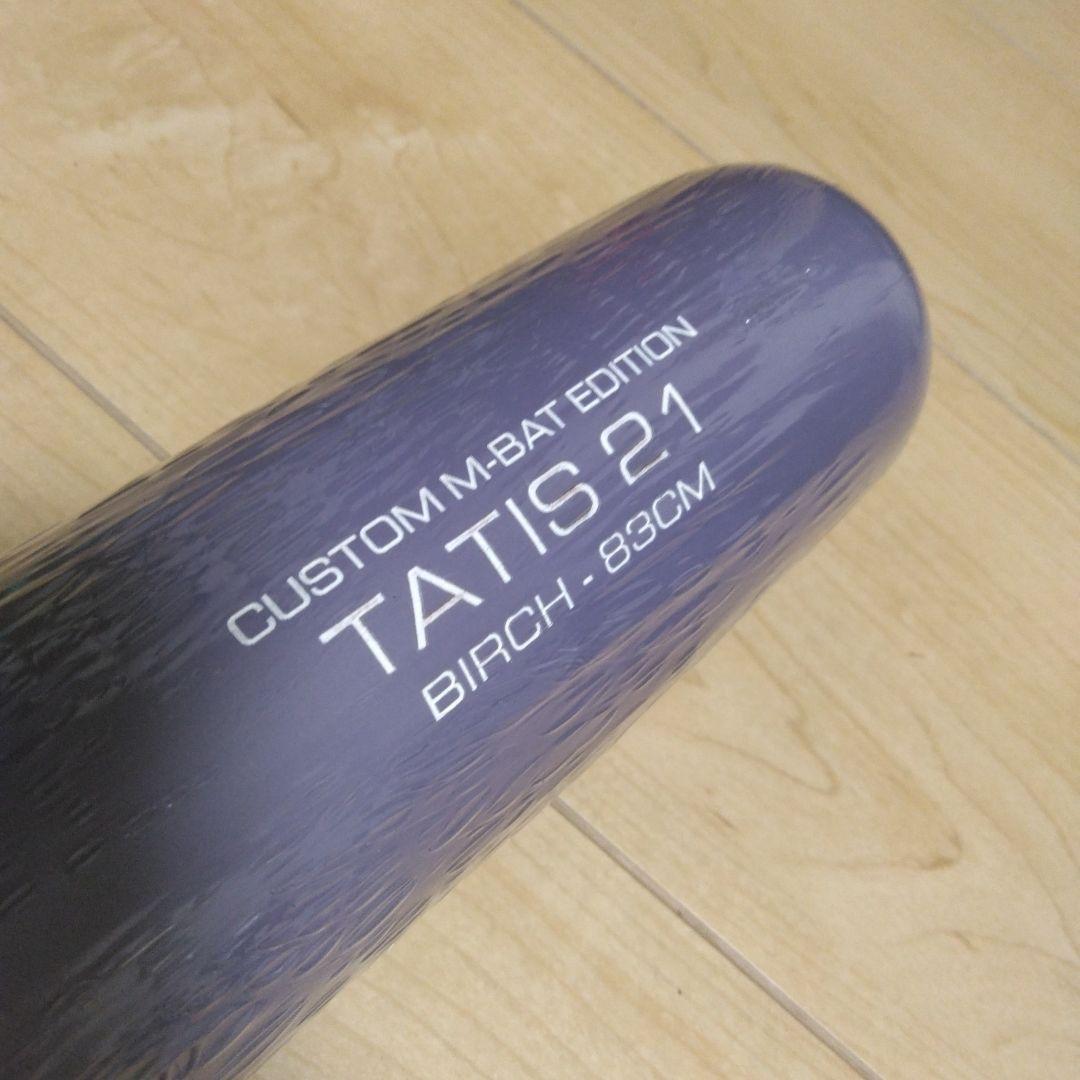 Victus TATIS 21 バット 83cm