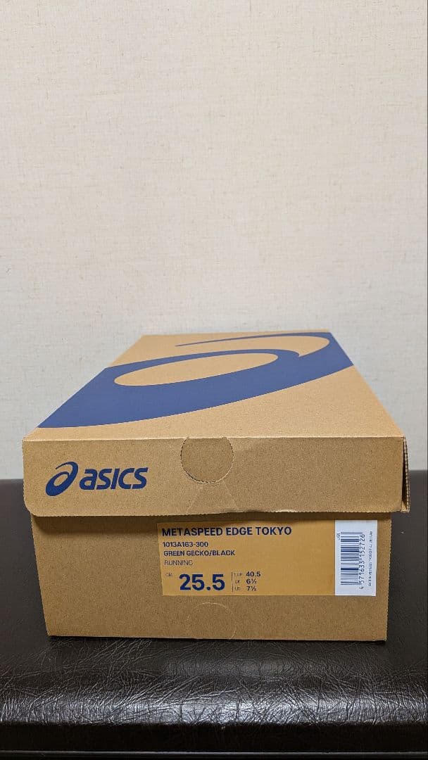ASICS SPEED EDGE TOKYO 25.5cm 新品