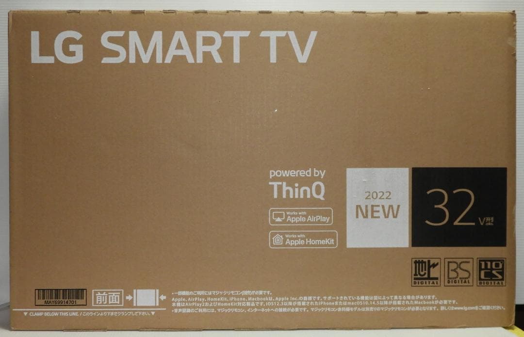 32型　LG　32LX7000PJB　2022年製　webOS　フルハイビジョン