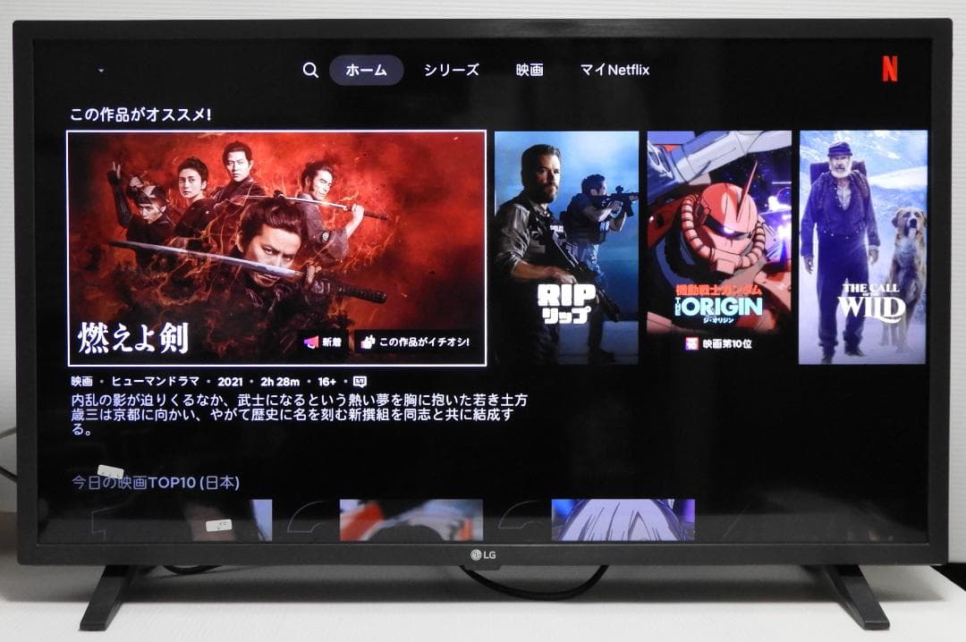 32型　LG　32LX7000PJB　2022年製　webOS　フルハイビジョン