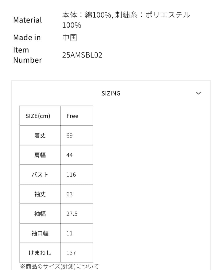 LACE COLLAR BLOUSE shinzone ブラック シンゾーン