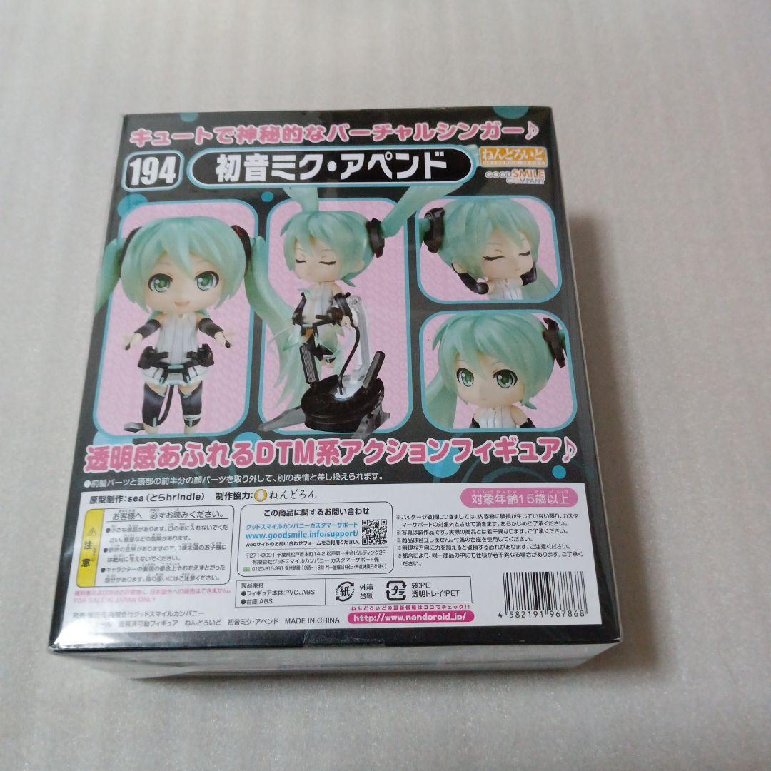 初音ミク フィギュア セット