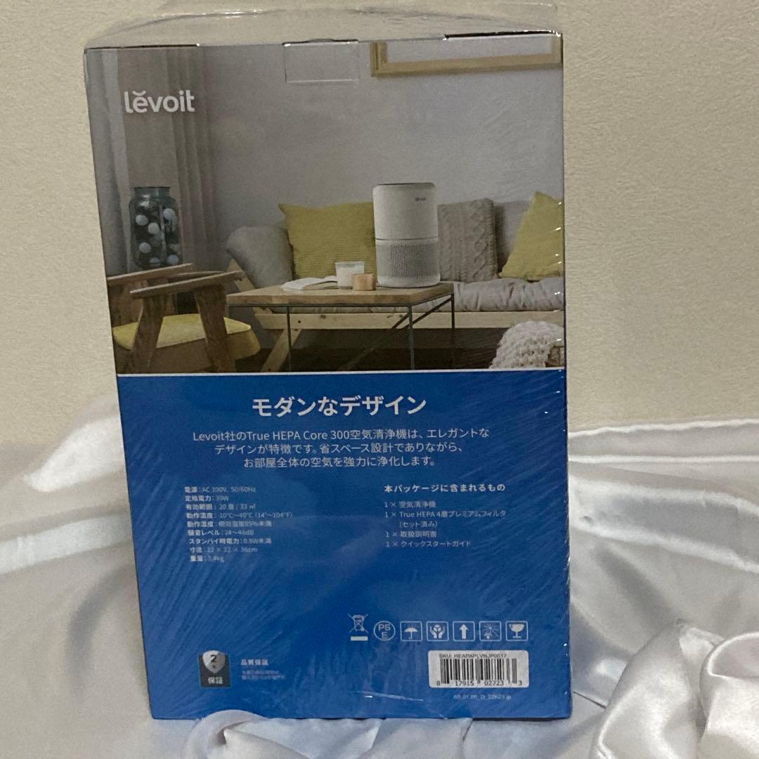 新品未開封のLevoit 空気清浄機 Core 300 4層フィルター