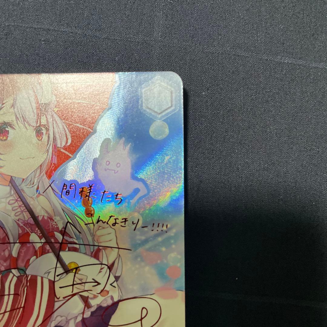 ヴァイスシュヴァルツ ホロライブ 百鬼あやめ あやめのひととせ sp