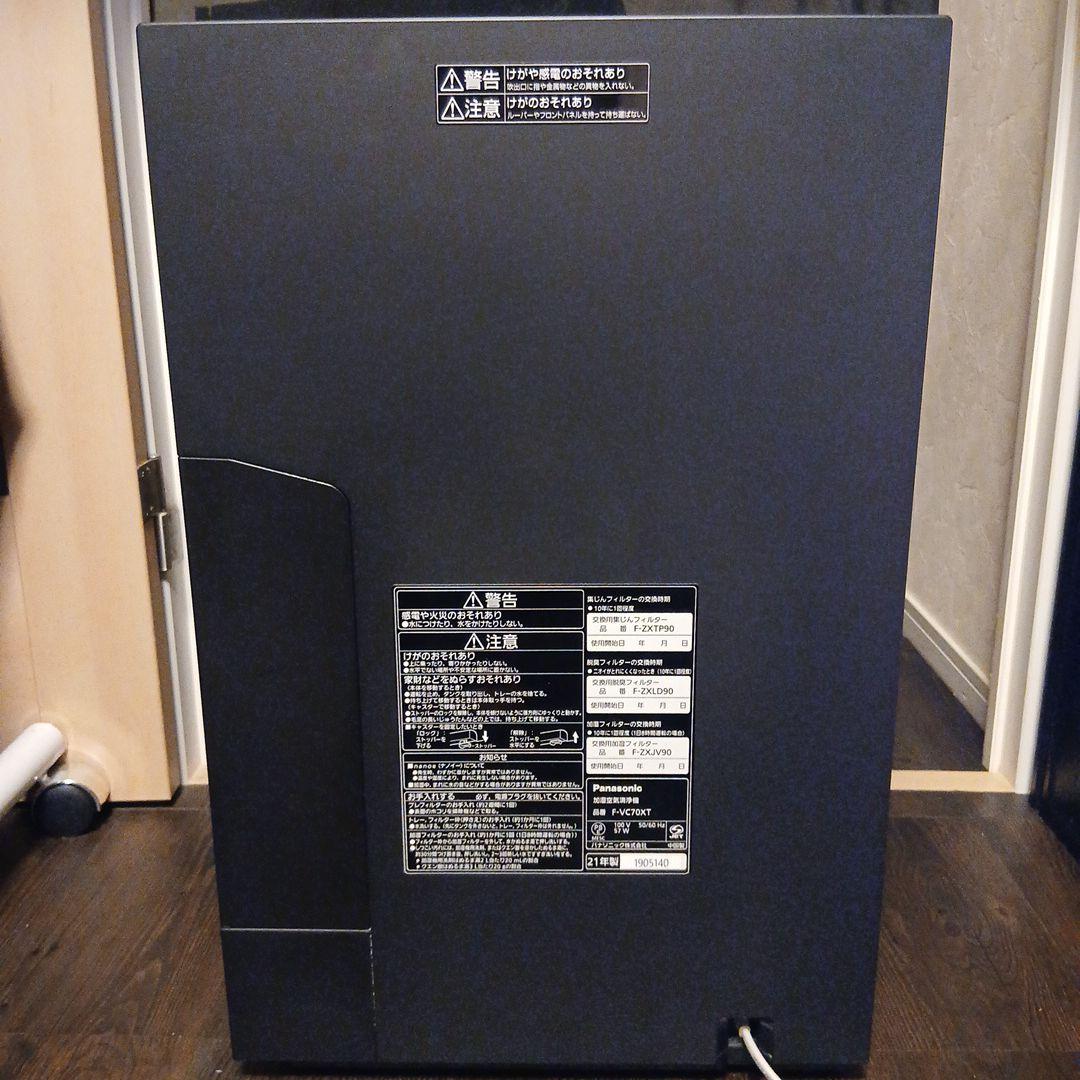 Panasonic パナソニック F-VC70XT 木目調 ナノイー ブラウン